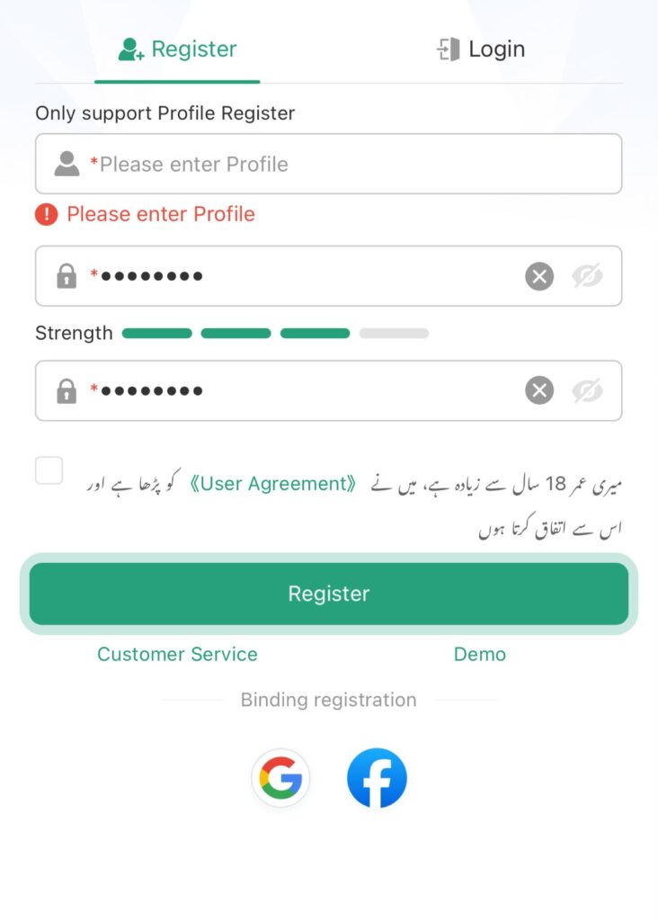 Login and Registration